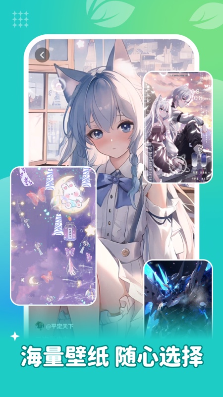 青藤壁纸高清无广告版 截图2