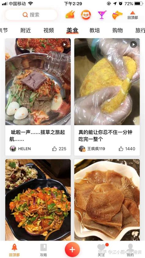 百度手机APP，一键速寻舌尖美味 1