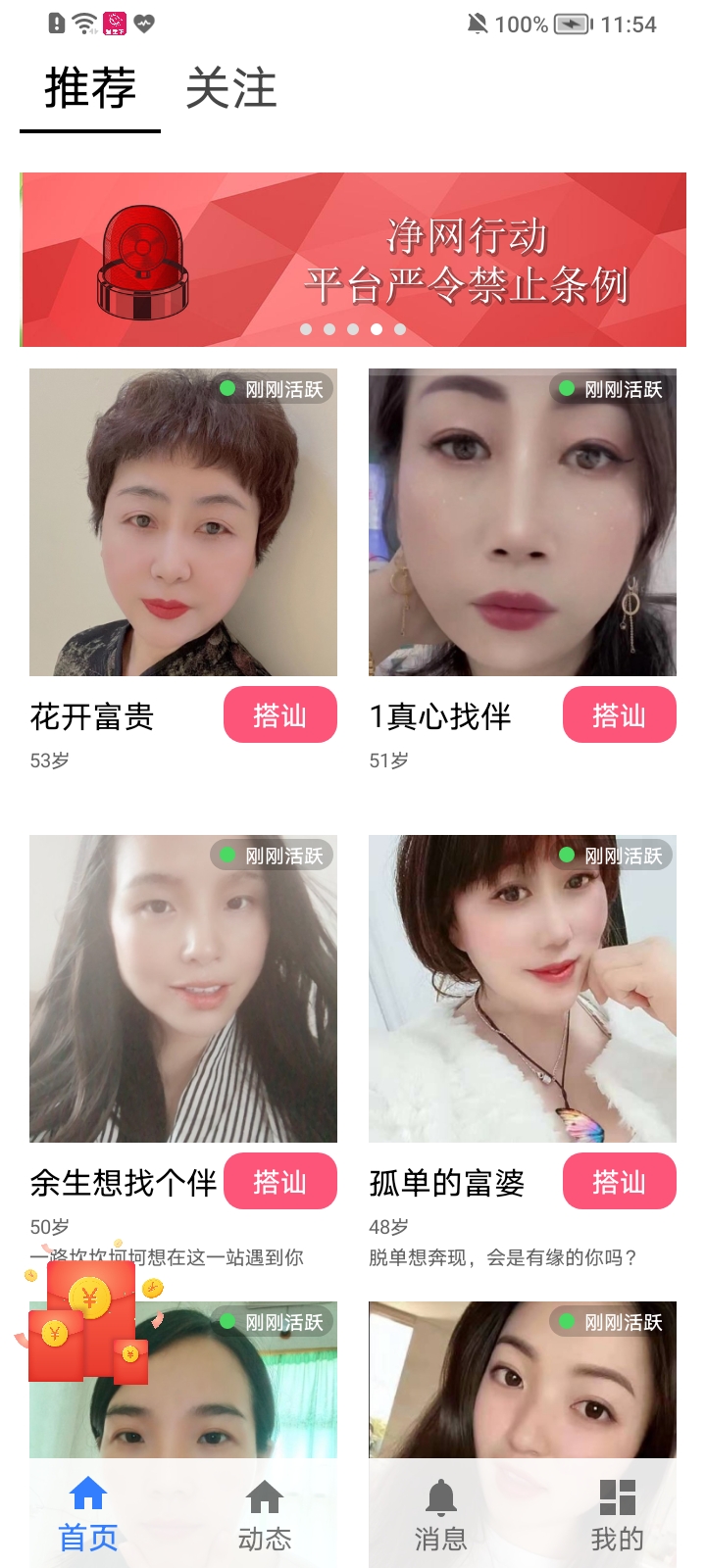 星空下app最新版 1