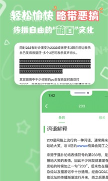 萌娘百科 截图5