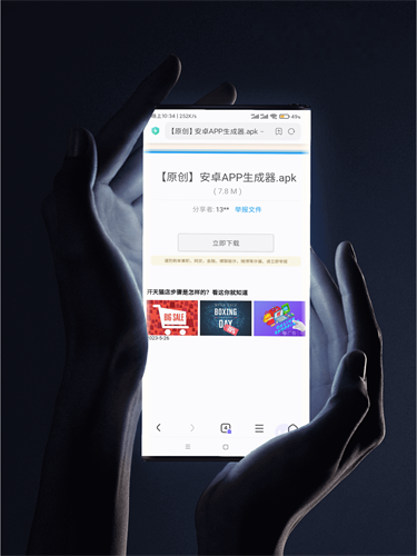 软件库官网版 截图3