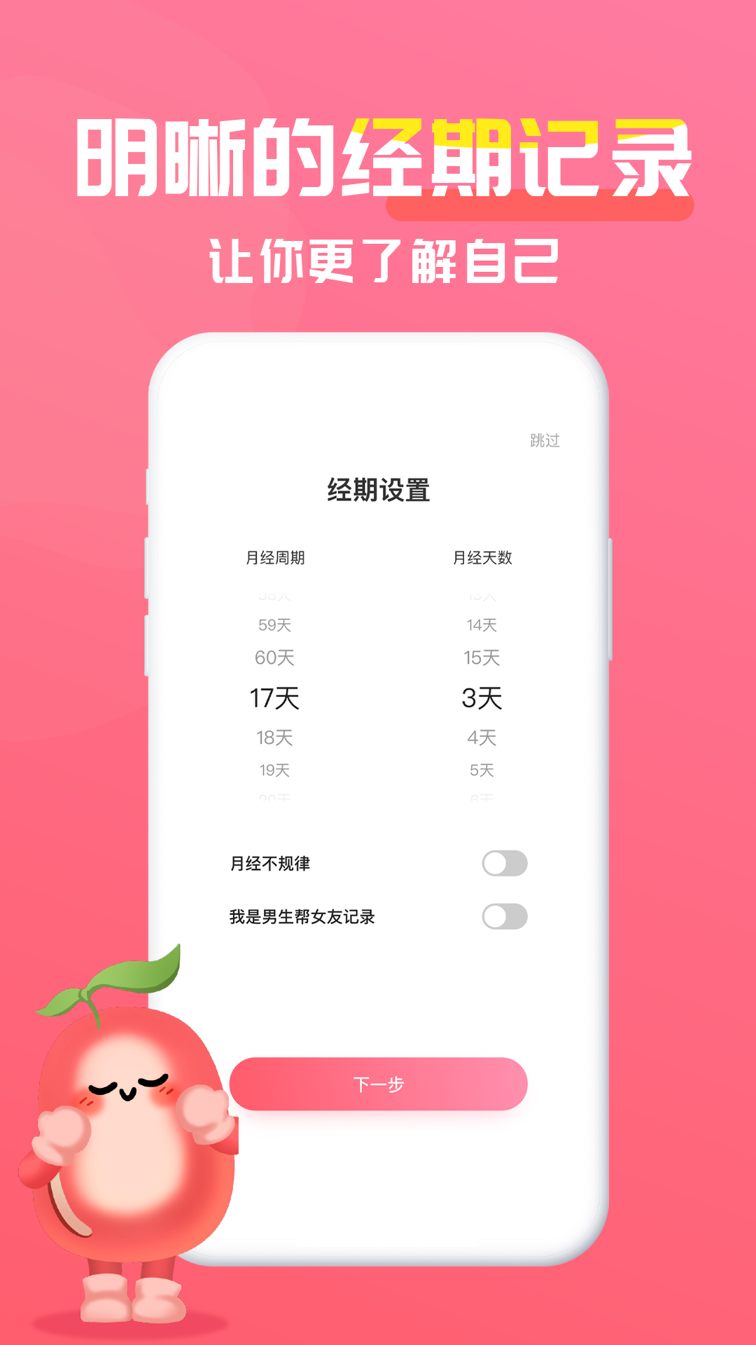 红豆酱 1