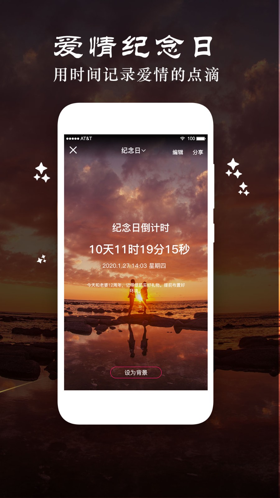 时间倒数日app 截图5