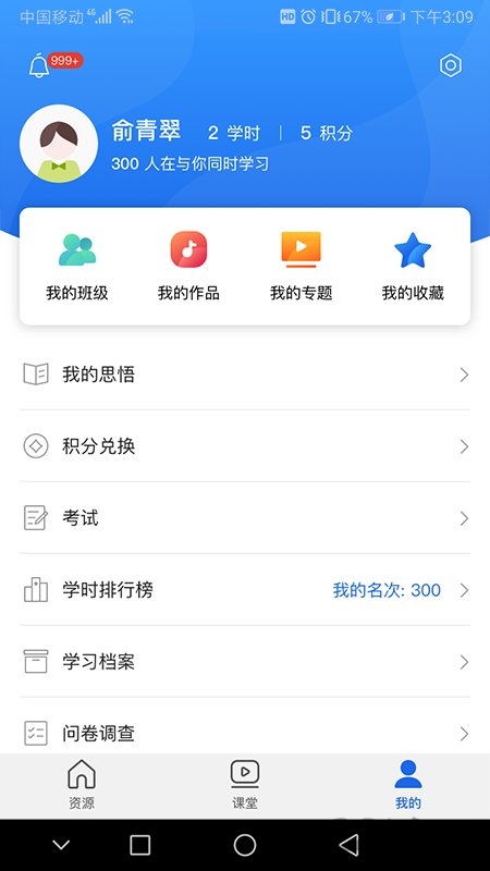 青海干部网络学院登录平台 截图3
