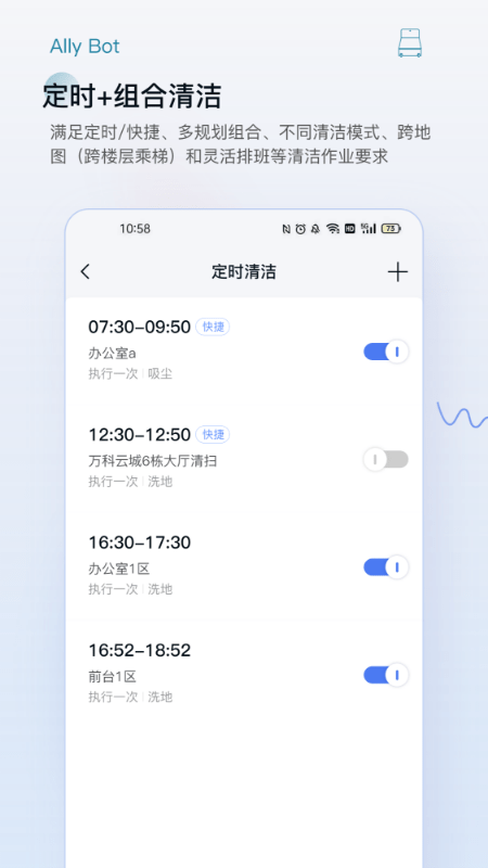 allybot 截图5