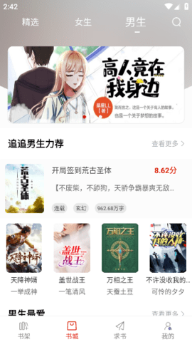 追追阅读app免费版 1