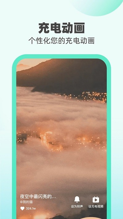 无忧充电APP 截图2