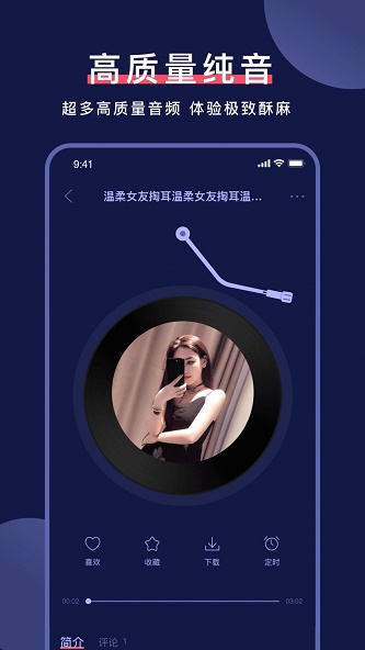 柚耳 截图3