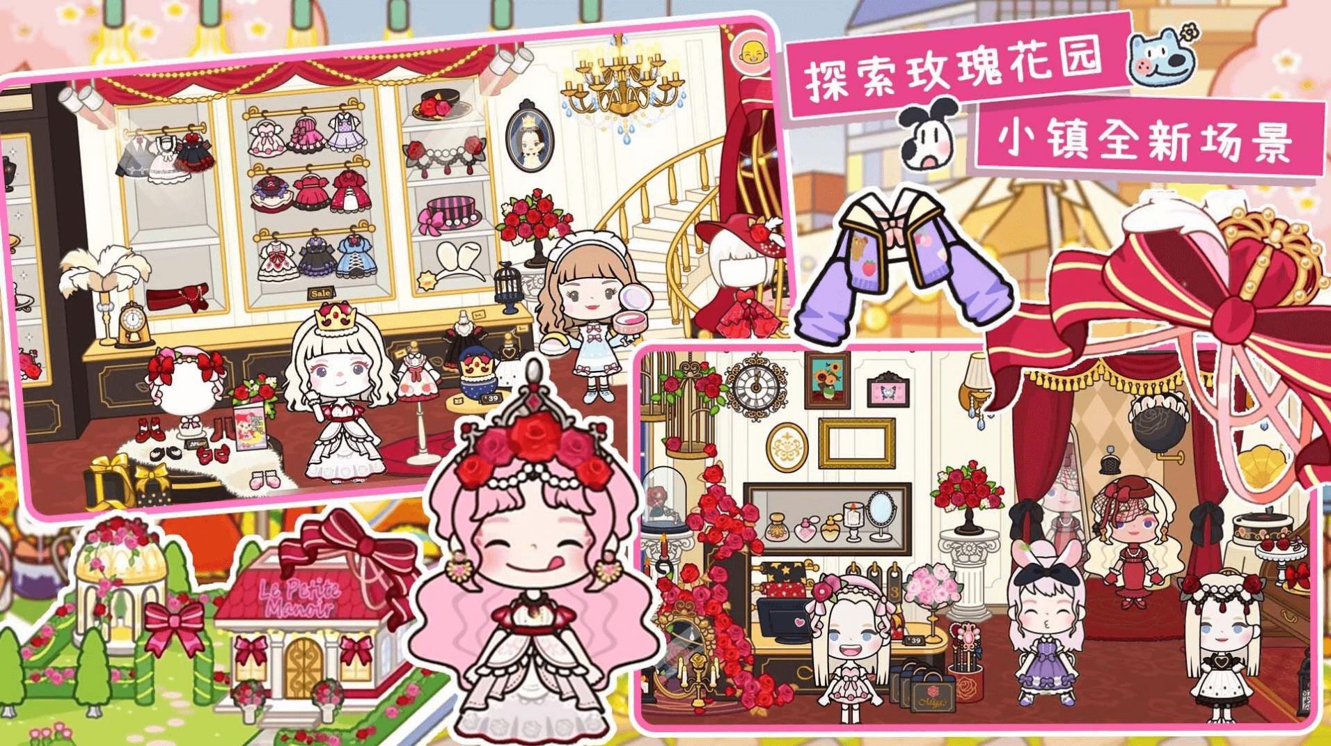 托卡世界梦幻小镇 截图3