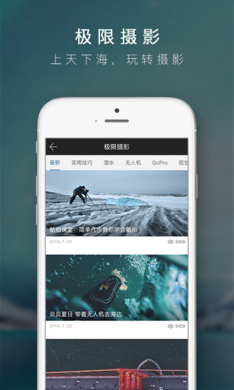 POCO摄影 截图3