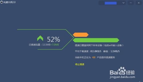 电信宽带提速办理全攻略 3