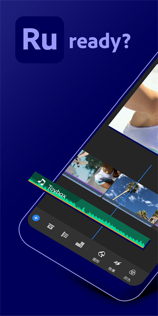 PremiereRush 截图2
