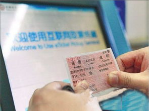 火车票在线预订后如何取票 1