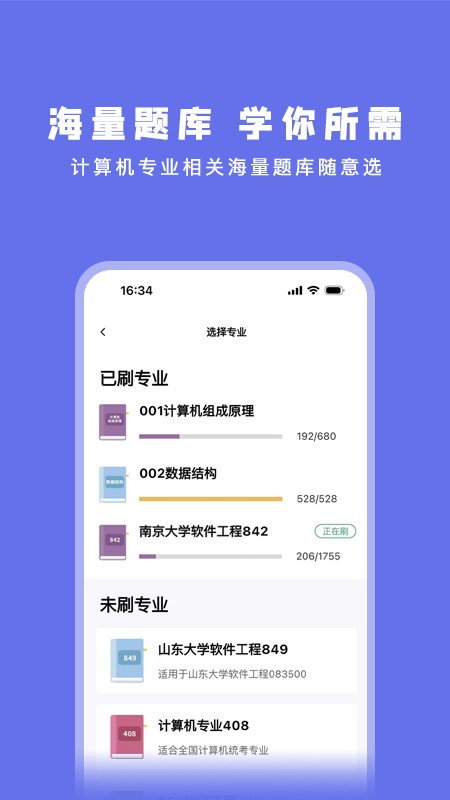 码虫刷题最新版 1