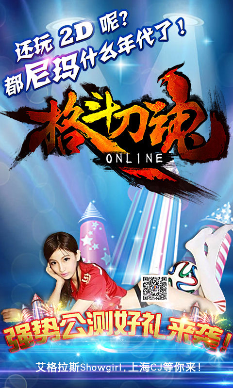 格斗刀魂 截图4