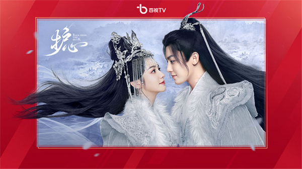 百视tv官方下载 截图3