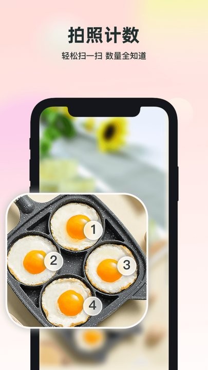 智能识万物 截图3