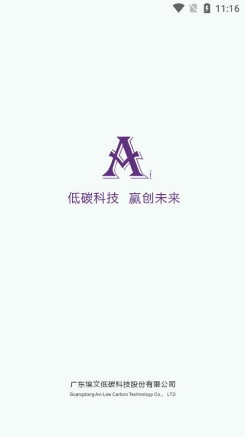 埃文碳表app 1