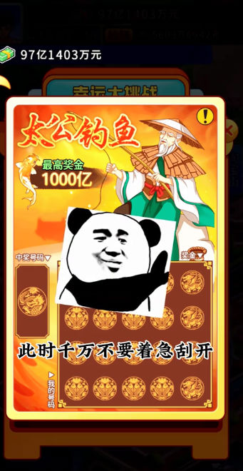 逆袭天王游戏 截图4