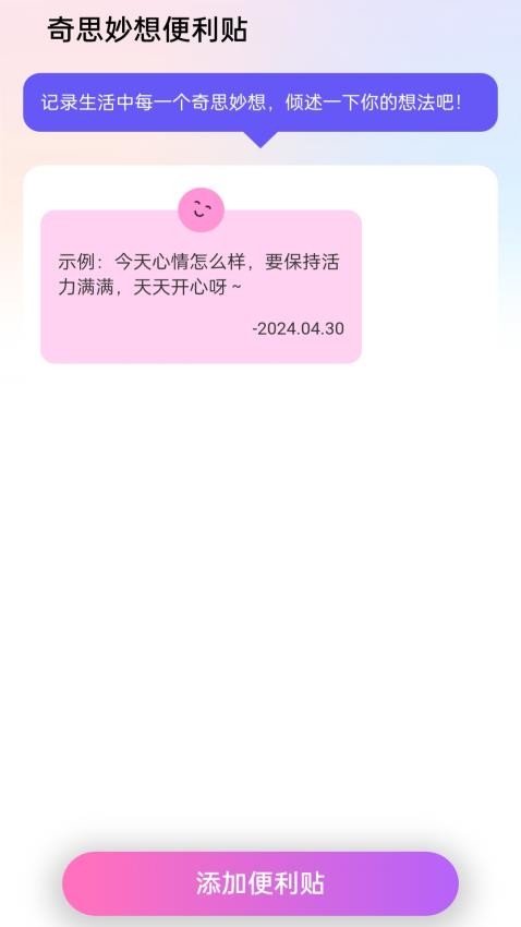 奇妙相机 截图2