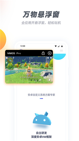 vmos pro最新版 截图5