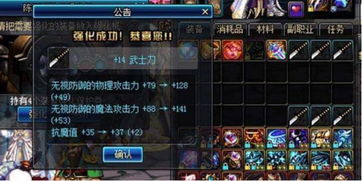 DNF速成攻略：如何高效锻造顶级武器装备 1