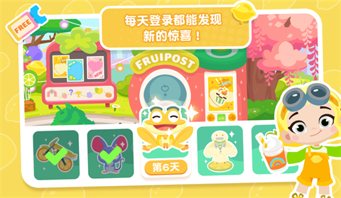 熊猫博士小镇MOD菜单版 截图3