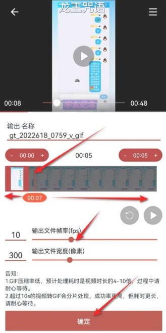 GIF工具箱免费版 截图6