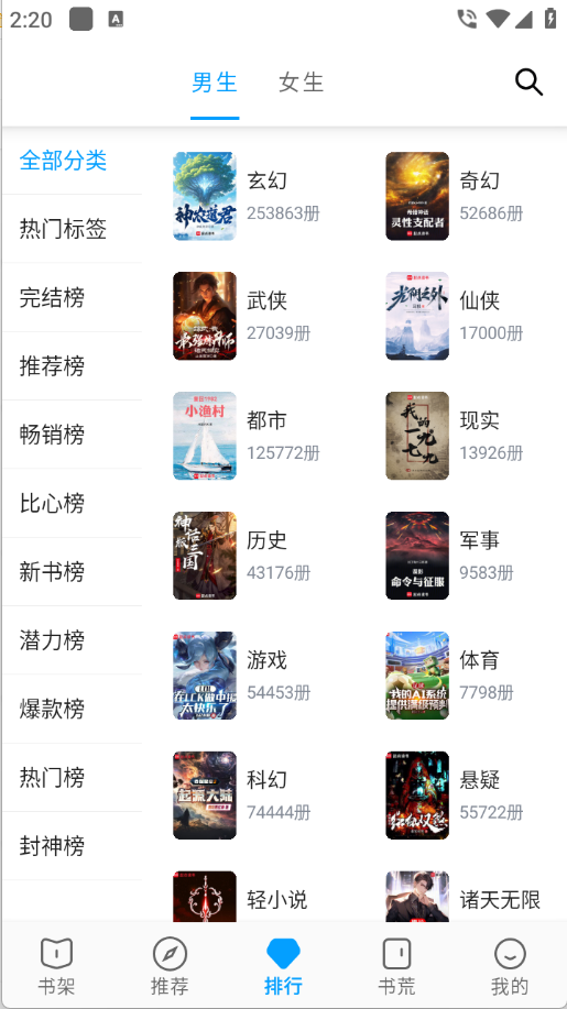 宝书阁app苹果手机版 截图3