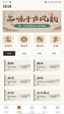老白听书app官方 1