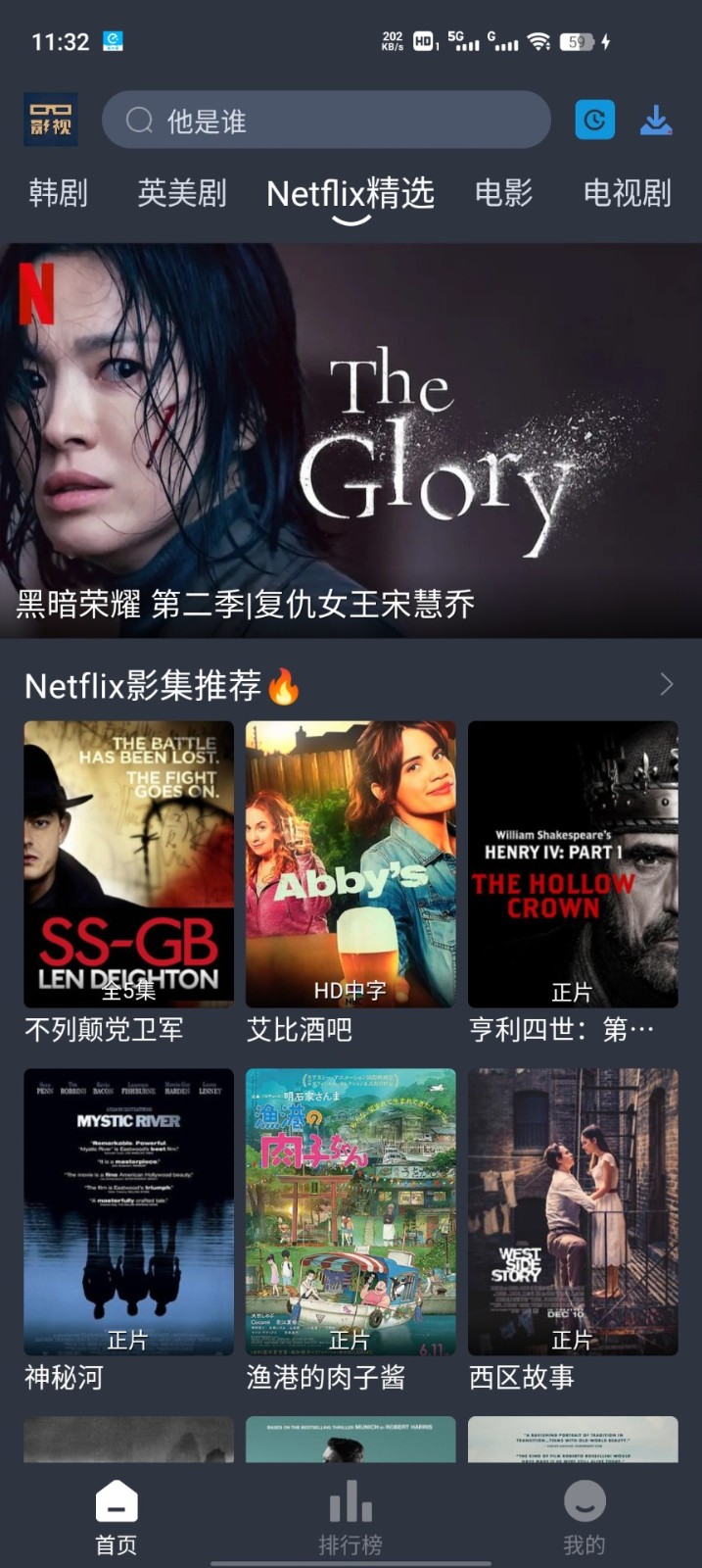 大侠影视免广告版 截图3