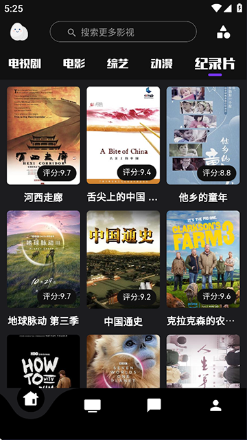 蛋播星球官网最新版 截图6