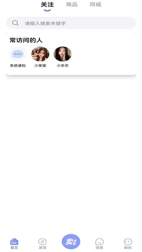 袜圈 截图4
