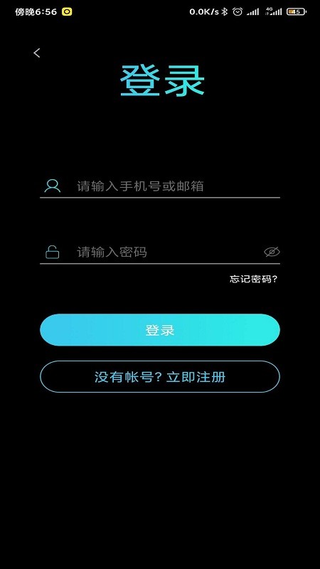 colormeter 截图2