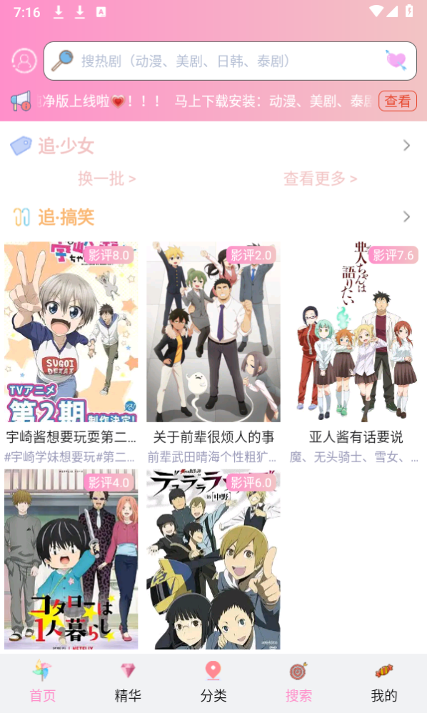 流星漫画免费双女主 截图3