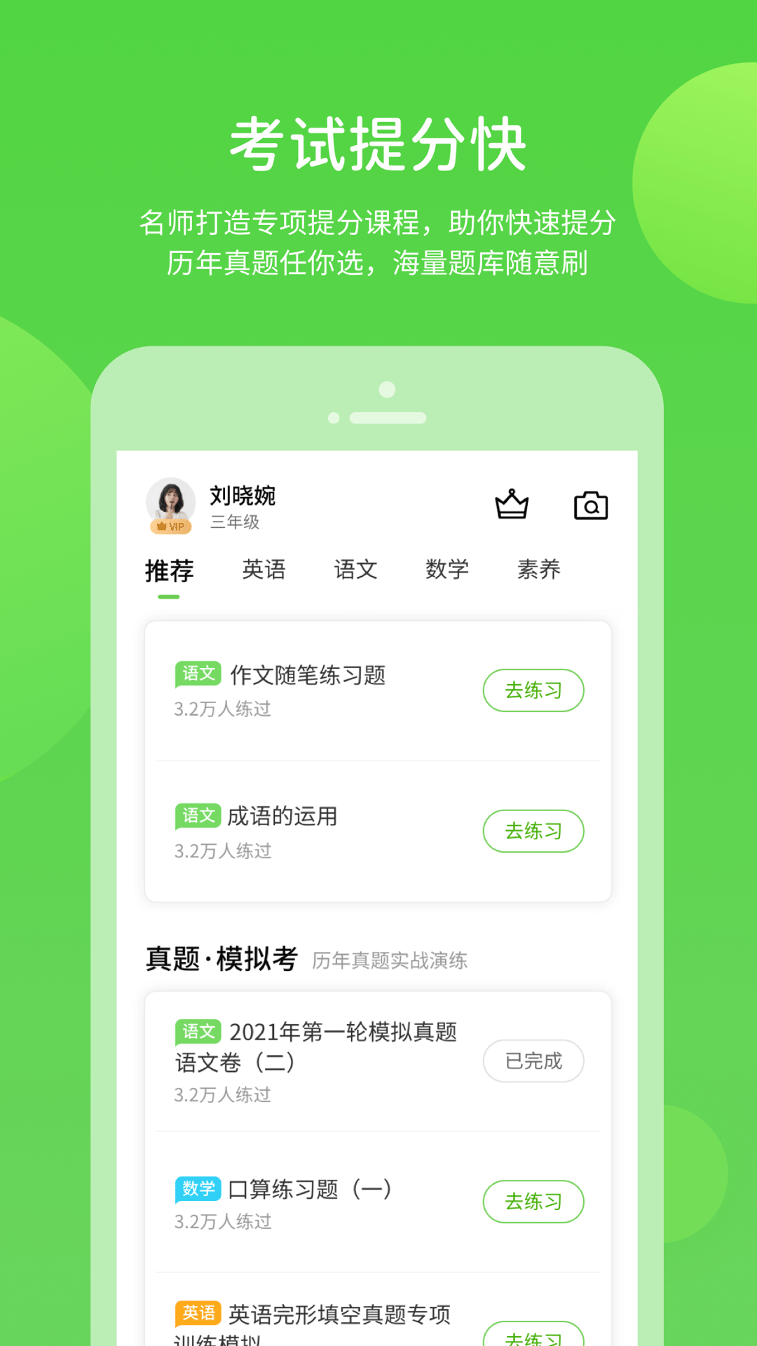 海教学习 截图5