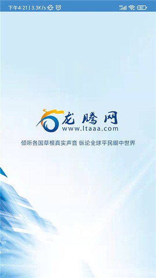 龙腾网论坛APP 截图2