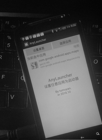 anylauncher app 1.8 截图2