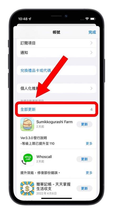 iOS 8系统更新指南 3