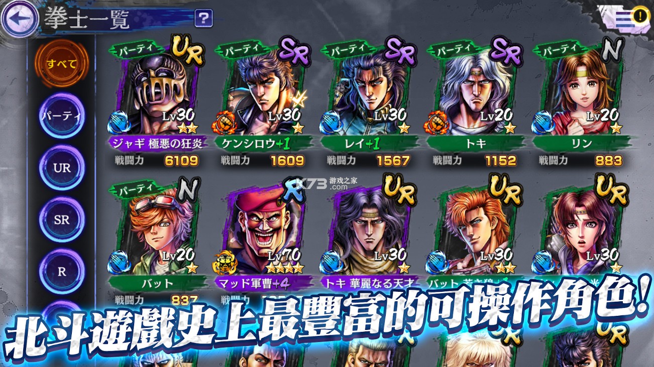 北斗神拳中文版 截图2