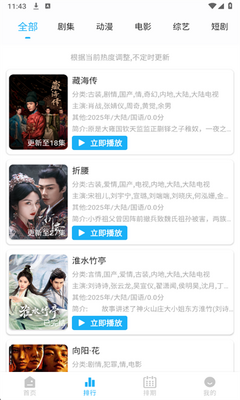 水滴视频app安卓版 截图3
