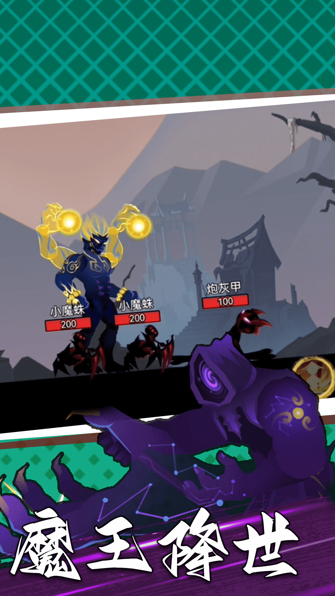 功夫暗影激斗 截图4