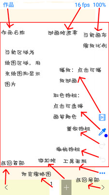 动画大师 截图2