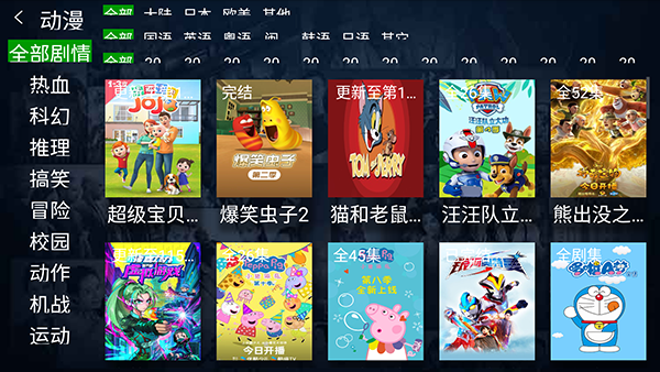 小明追剧TV版下载 1
