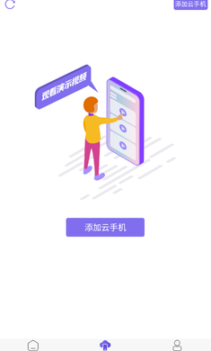 鸟人助手模拟器专版 截图2
