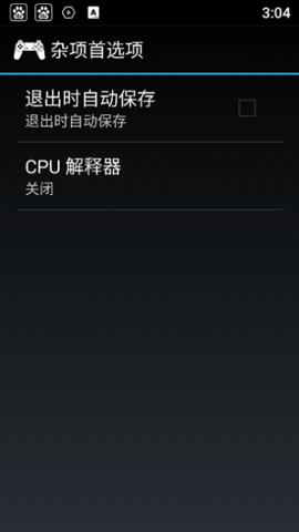 ps1模拟器安卓版 1