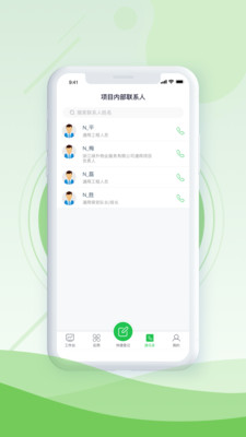品质云管家 截图2