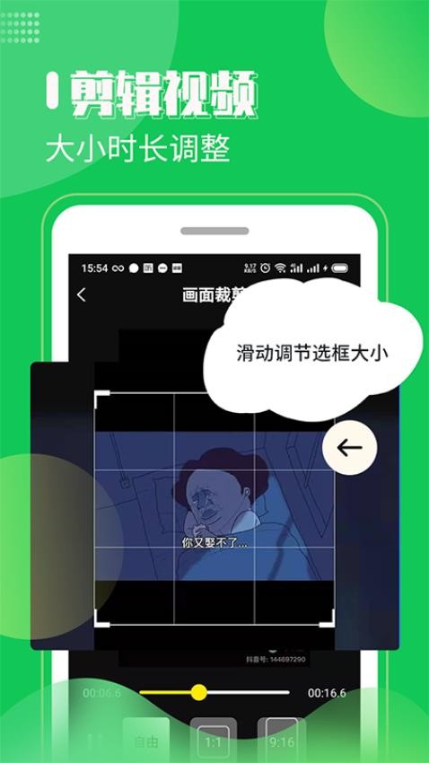 去水印剪辑工坊v2.2.0 截图2