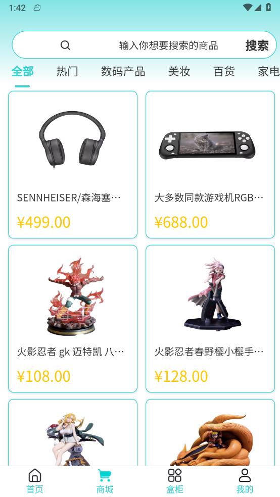 奇妙宝盒 截图3