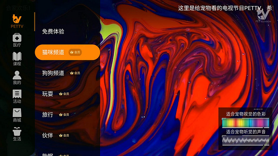 萌宠TV 截图2